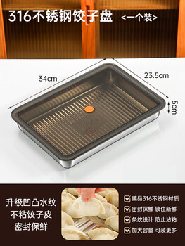 Mozhou german quality food-grade 316 stainless steel dumpling storage box for refrigerator wonton dumpling tray quick-frozen dumplings antibacterial steel 316 sealing lid 2600ml-(11