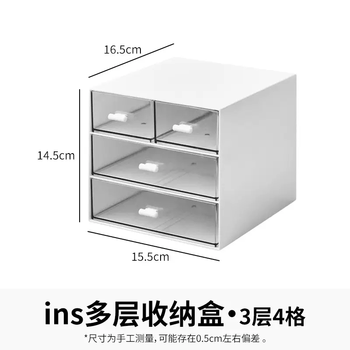 Yusenyi ins transparent storage box drawer-type dormitory stationery storage box acrylic storage rack cosmetics desktop desk ins storage box 3 layers 4 compartments ins storage box 3 layers 4 compartments