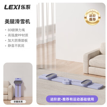 Lexi ski machine artifact pelvic floor muscle training device leg training pc muscle slimming inner thigh fat leg beauty machine advanced model fantasy purple - no armrests - suitable for use with basic sports