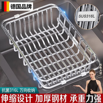 Wcz german kitchen 316l stainless steel sink drain rack rack wash basin drain bowl plate filter basket fruit stainless steel 33x25 cm (freely telescopic and thickened)