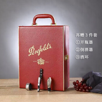 Penfolds gift box empty box packing box high-end leather box 407/389/28 kou lanshan double wine portable box leather box gift box double pack (free three-piece set)