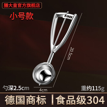 Shdo german 304 stainless steel ice cream scoop scoop ice cream scoop ice cream scoop watermelon scoop scoop 304 automatic ice cream scoop small size