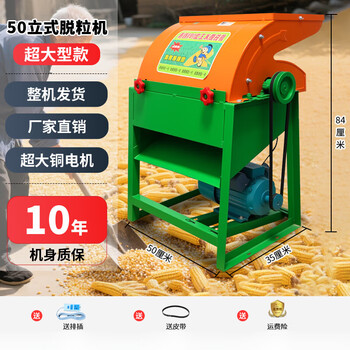 Qilicai electric corn thresher household small new model fully automatic peeling-free corn thresher cob artifact corn machine 500 large model fully automatic thresher + oversized copper