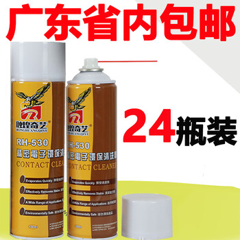 24 bottles of 530 detergent, precision electronic cleaning agent, mobile phone film, computer screen circuit board, camera cleaning fluid