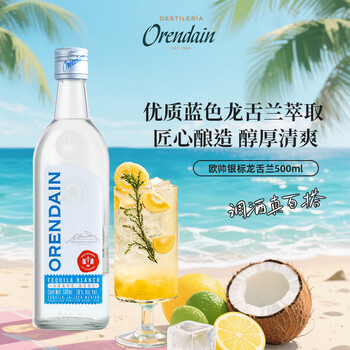 Ou shuai silver tequila mexican imported wine tequila tequila base liquor 500ml new year's gift