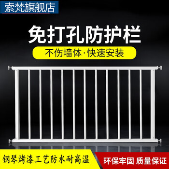 Suofan children's punch-free guardrail bay window high-rise balcony window guardrail invisible anti-theft window home self-installed protective net for customization, please contact customer service