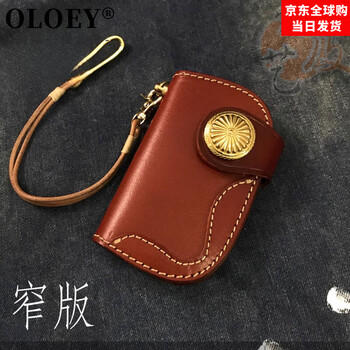 Oloey international first-line brand handmade key bag small wallet coin purse card bag two-in-one day-style retro multi-functional plant narrow version small size