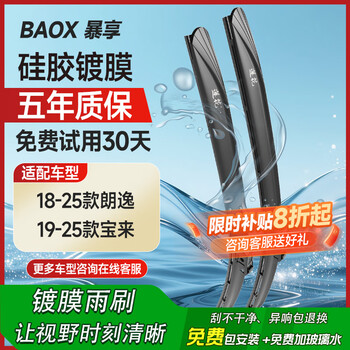 Enjoy silicone coated wipers for 18-25 models of volkswagen lavida/19-25 models of bora wiper silent 24/18