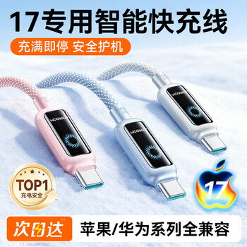 Jiletang smart breathing light丨automatically shut off when full. data cable 100w fast charging cable. automatic power off. charging cable suitable for lightning apple 17/16/15/huawei type-c. brilliant silver white 100w safe fast charging dual c line. 1.2m. intelligent breathing light temperature control丨automatically power off when full丨