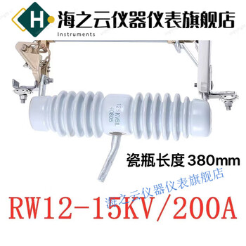 10kv outdoor high voltage drop-out fuse rw1215200a fuse switch 3 pieces rw12-15kv/200a long ceramic style 3 pieces price