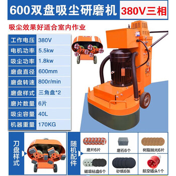 Shantou lincun epoxy floor grinder floor renovation concrete grinder cement pavement polishing new upgrade - 600 double disc vacuum grinder 5 points 5kw + gift package