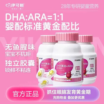 Ecoxin dha algae oil for infants and children dhaara helps intelligence newborn babies, children and pregnant women dha+ara 30 capsules/box*3 boxes