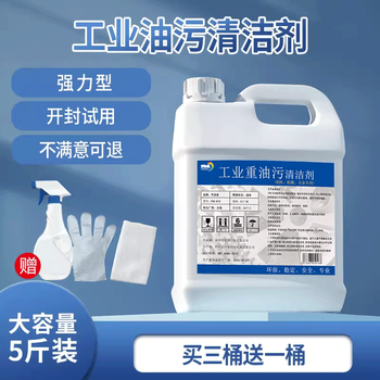 Heavy oil stain cleaning agent, industrial machinery, machine tool equipment, metal degreasing and degreasing, kitchen degreasing and cleaning artifact