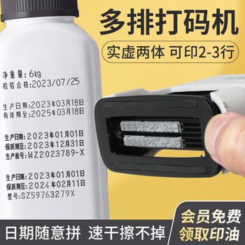 Lianlian coder prints production date food plastic packaging bag coder manual small double row prints date shelf life batch number disinfection date ink three row inkjet printer seal double row coder + 4 mm physical 2-letter version