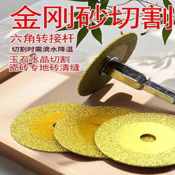 Yanlijia ceramic tile clearing cutting piece beautiful seam opening electric drill tool sanding piece electric wrench special emery hexagonal handle five saw blades 40mm + hexagonal rod no specifications