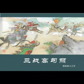 Comic book/paper book, 6 volumes of romance of the sui dynasty, comic book with little characters, ready for sale soon