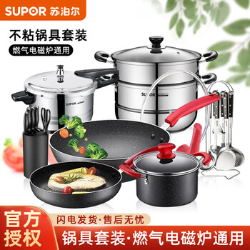 Supor non-stick cookware set kitchenware set maifan stone color non-stick wok frying pan soup pot steamer pressure cooker combination 18-piece non-stick cookware set
