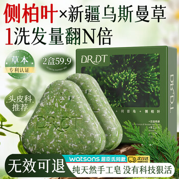 Dr.dt platycladus arborvitae leaf usman shampoo soap polygonum multiflorum anti-breakage hair-fixing chinese herbal soap oil control fluffy anti-dandruff *2 boxes