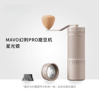 Fat donglai's same coffee bean grinder, magic thorn pro hand-cranked coffee grinder, manual freshly ground coffee grinder, magic thorn pro, starlight silver