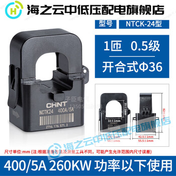 Open current transformer nctk24kct36 micro small open card type 1005 nctk-36 type 400/5a 0.5 level (240k