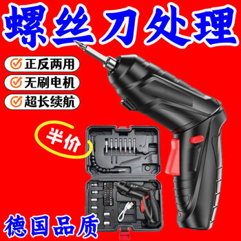 Imported electric screwdriver, rechargeable household mini electric drill, fully automatic small screwdriver, imported top configuration + super long battery life, 15-piece set, the power, genuine guarantee, german black technology + super power, now on sale