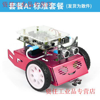 Yue changsheng scratch3.0 youth programming robot kit maker education car suitable for arduino platform a package (standard package) red