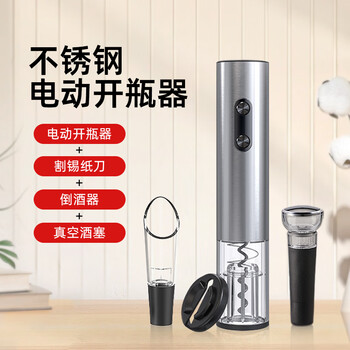 Crain electric wine bottle opener, electric bottle opener, household wine opener, stainless steel fully automatic bottle opener, electric bottle opener + wine stopper + wine pourer set