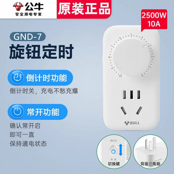 Timing electric vehicle timer d7 switch charging intelligent automatic power off energy saving home timer d-7