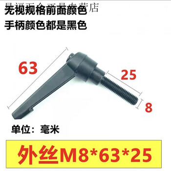 An junsheng adjustable position tightening handle screw 7-shaped handle l-shaped rotatable adjustable lock hand tightening handle screw outer wire *m8*25mm