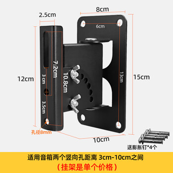 Yili speaker hanger wall conference sound column sound bracket universal ktv short hanger digital cinema hifi surround shelf speaker hanger single price