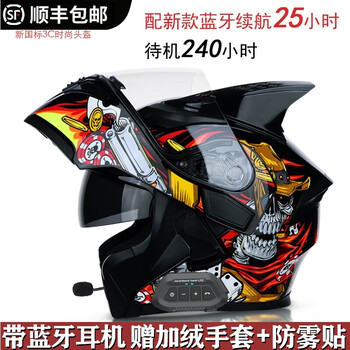 Jiekai motorcycle helmet revealed helmet with bluetooth headset built-in one-piece men's and women's takeaway winter smart electric motorcycle large musketeer (with bluetooth) + horns + protective gear gift pack xxxl (suitable for a head circumference of about 65cm)