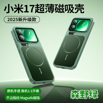 Guanyue does not block the wide angle - next day delivery. suitable for xiaomi 17promax mobile phone case xiaomi17pro protective cover xiaomi 17 new game matte feel ultra-thin anti-fall morino green magnetic charging丨original micro-matte丨change into apple 17 series in seconds xiaomi 17promax丨lens protection丨