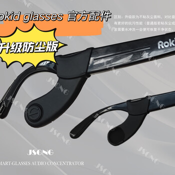 Rokid ar condenser rokid glasses original sound guide rokid glasses dustproof version
