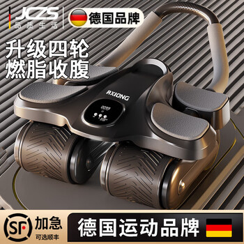 Jczs german brand abdominal wheel automatic rebound abdominal muscle training tool four-wheel abdominal crunch 2024 new abdominal tightening men's fitness elbow fat burning comprehensive exercise widened orange + auxiliary device + sweat belt + abdominal strengthening special