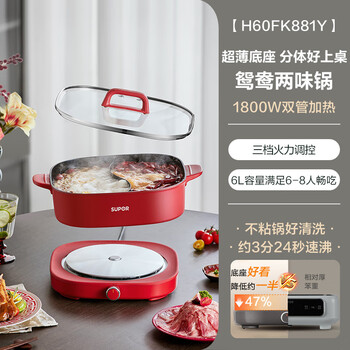 Supor electric hot pot household multi-functional cooking pot split type frying pan electric cooking pot electric heating electric frying pan red 6l large capacity/yuanyang pot/18 30.2cm