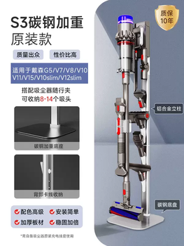 Wing fantasy is suitable for dyson vacuum cleaner storage rack bracket without punching v7v8v10v11v12v15g5 hanging 4-word-of-mouth highly recommended s3 original model suitable for dyson g5v78