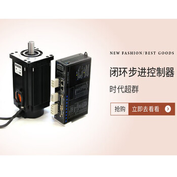 Fulida 110 closed-loop stepper motor driver set 16nm20nm130 stepper 28nm35nm50nm torque set 110 closed-loop stepper set 16nm