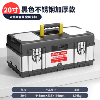 Otis stainless steel tool box industrial grade folding storage box electrician metal suitcase household hardware multi-function box 20-inch stainless steel tool box handsome black