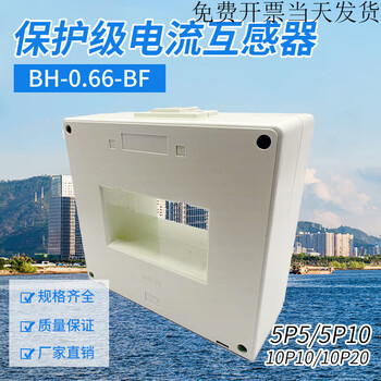 Protection level current transformer lmk(bh)-0.66-bf 10p10 5p10 5p20 10p20 5p1 bf120*55 (protection level) 50_5_closed type