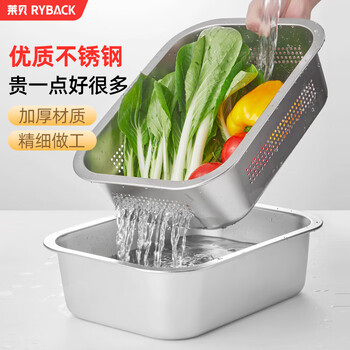 Laibei high-quality stainless steel square basin drain basket vegetable basin medium rectangular household kitchen drain basin filter sieve basin storage double-layer set (draining + storage)