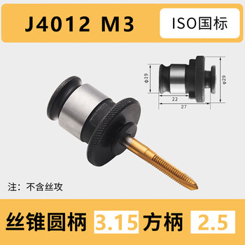 Tap chuck quick change tap chuck j4012j4016 lathe taper handle quick collet accessories set j4012m3 national standard