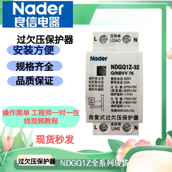 Shanghai liangxin self-repairing over-voltage and under-voltage leakage protection-32/1p n 32a-40a-63a-50a ndgq1z-63a 1p+n