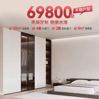 Mengtianmuzuomengtian whole house customized custom wardrobe sideboard bedroom wardrobe customization 69800 package package