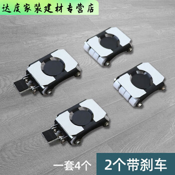 Fengxi large load-bearing mobile pulley can fix the coffee table mobile wheel mobile bed furniture universal wheel washing machine base classic straight wheel set of 4 2 with brakes