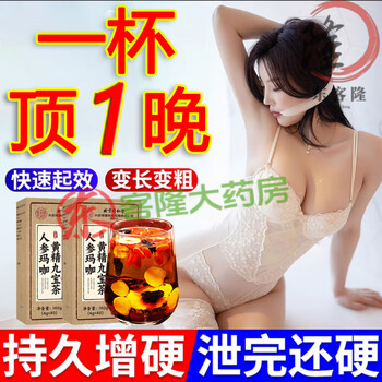 Tongrentang babao tea for men long-lasting kidney nourishment men’s essence and yang nourishment liver yin and yang deficiency antler qi nourishing 1 box to replenish energy maca nourishing