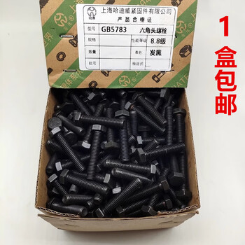 Yhgfee integrated 88-grade black external hexagonal screws gb5783 bolts m5m6m8m10m14m16m20m24m30 5*6 box of 3700 full teeth