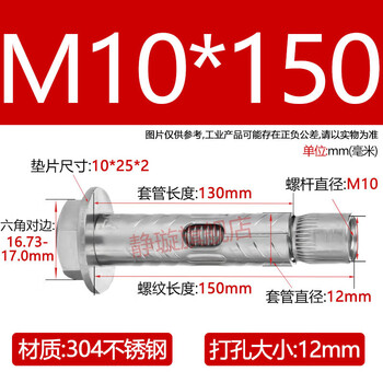 Jingxuan 304 stainless steel external hexagonal built-in expansion screw floor expansion implosion pull expansion bolt m6m8m10 10*150 (1 piece)