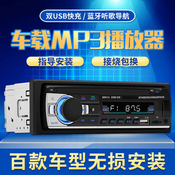 Volkswagen poussin 20003000 santana zhijun mp3 host car card radio car pkcd non-dvd with bluetooth a model official standard configuration