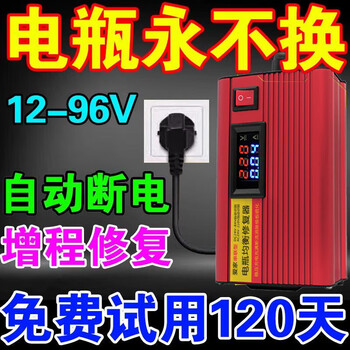 Electric vehicle battery repairer for two or three-wheel electric vehicles activates the battery universal pulse repair battery automatic power-off supreme repair artifact universal