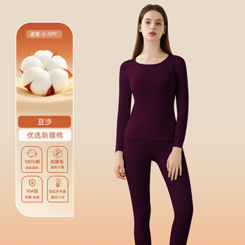 Maoren women's pure cotton thermal underwear autumn clothes autumn pants set 2025 new winter antistatic bottoming shirt 1 set bean paste l 110-120 jin